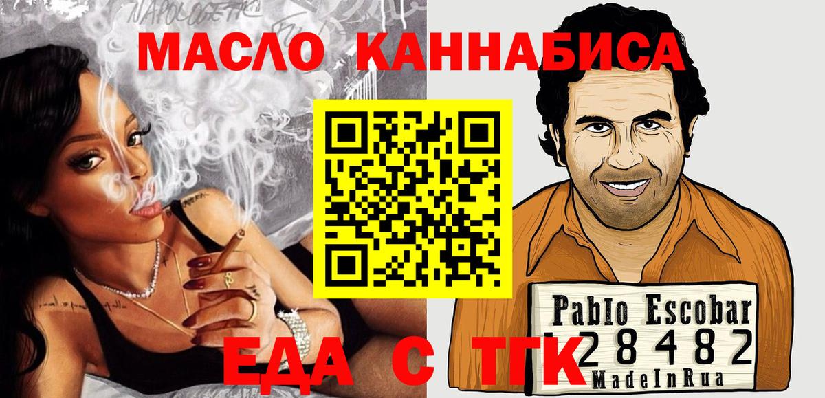 Печенье с ТГК конопля Артёмовский