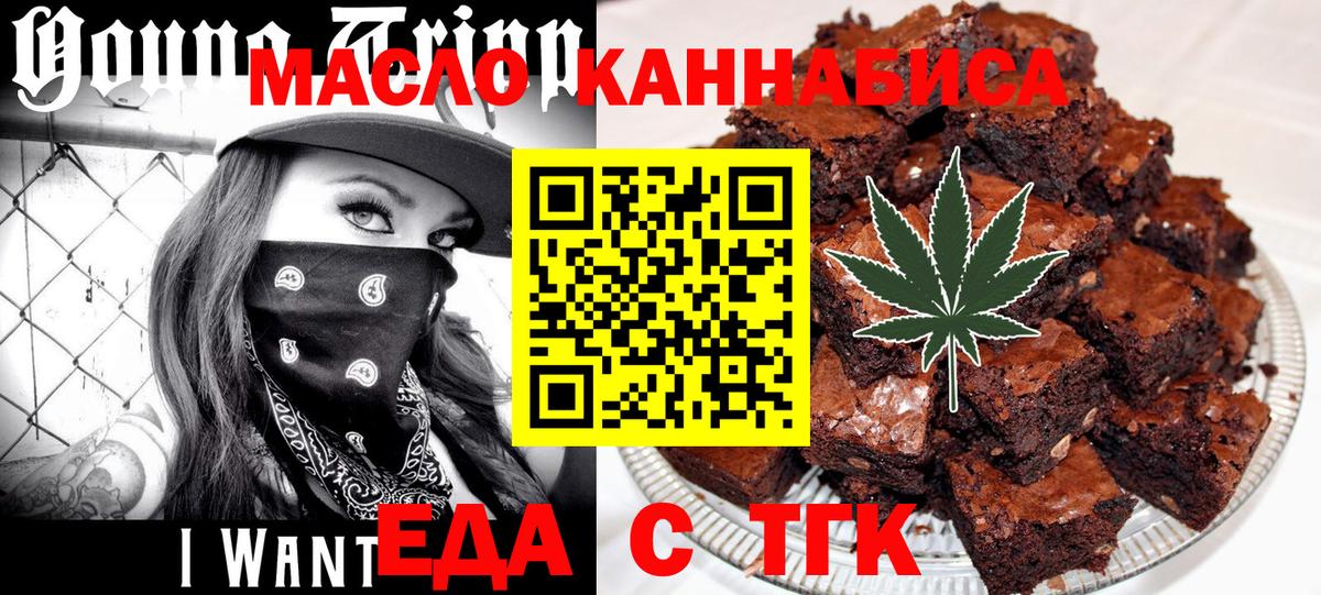 Canna-Cookies марихуана  Вход с VPN  Артёмовский 