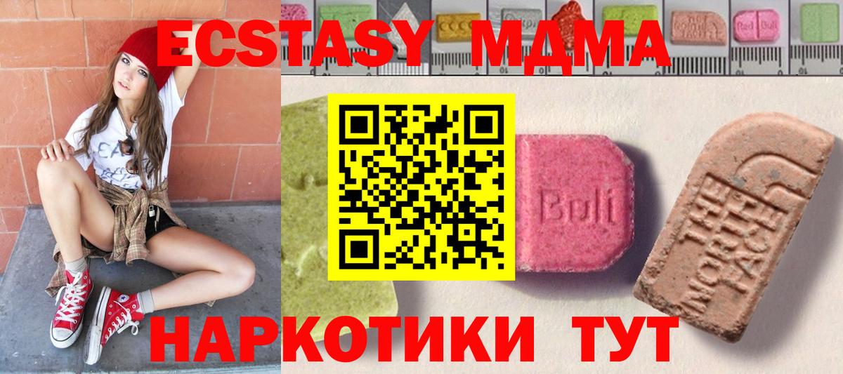 OMG ссылка  Вход с VPN  ЭКСТАЗИ  где купить наркоту  Артёмовский  ЭКСТАЗИ mix 