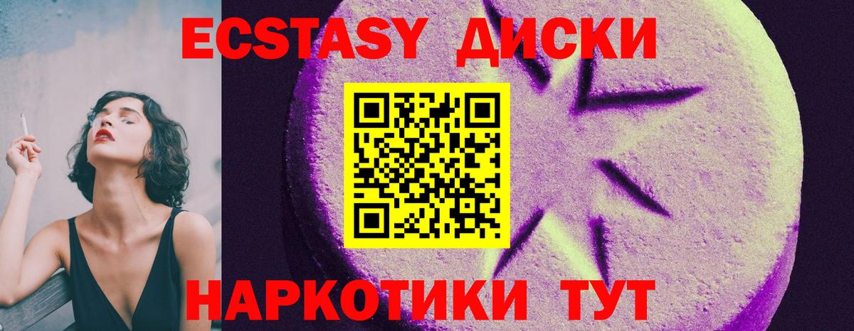 Экстази MDMA Артёмовский