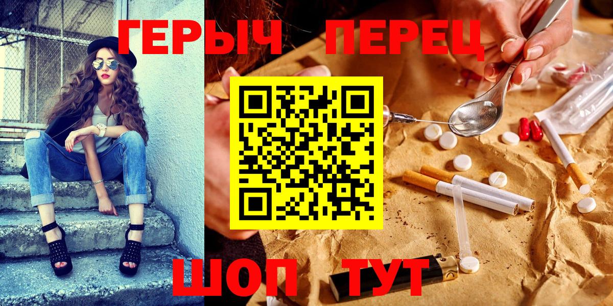 Героин хмурый Артёмовский
