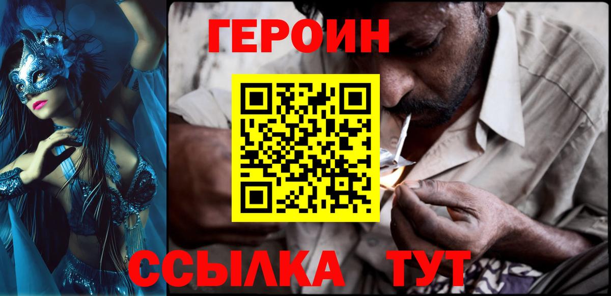 Героин гречка  Вход с VPN  Артёмовский 