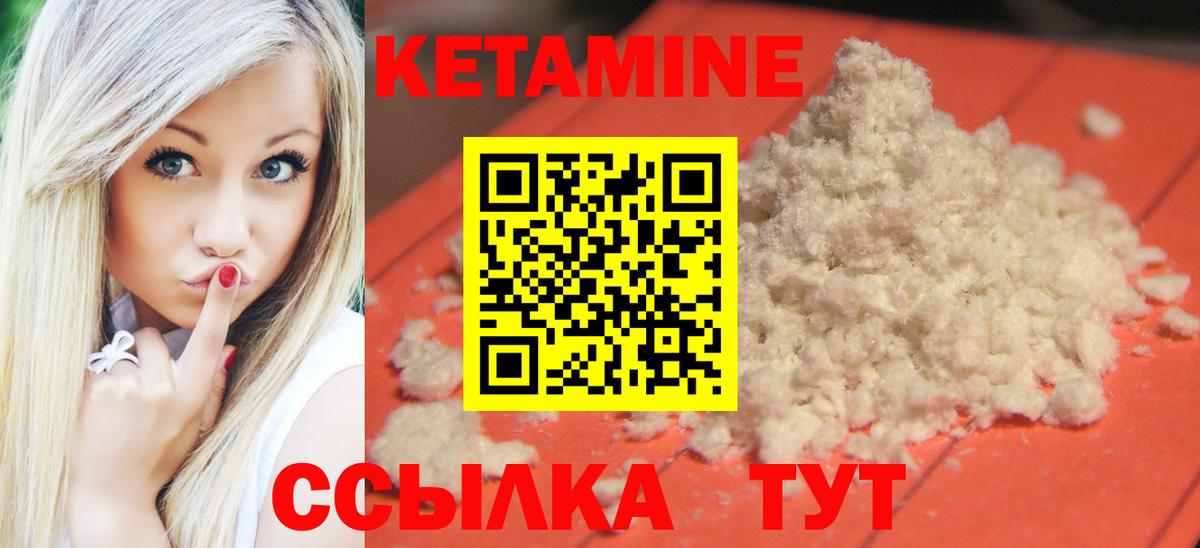 Артёмовский  Кетамин VHQ  Вход с VPN 