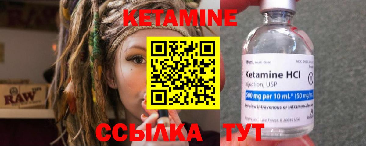 Кетамин ketamine Артёмовский