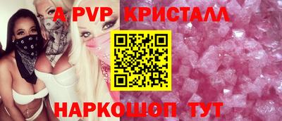 ALPHA-PVP Ставрополь