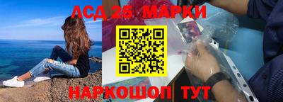 марки lsd Старая Купавна