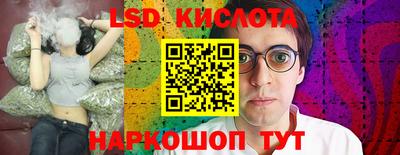 марки lsd Старая Купавна
