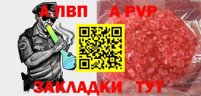 ALPHA-PVP Ставрополь