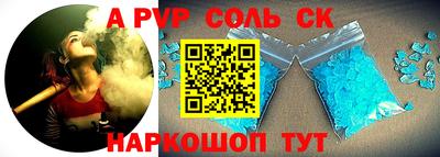 ALPHA-PVP Славянск-на-Кубани