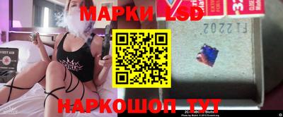 марки lsd Старая Купавна