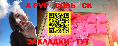 ALPHA-PVP Ставрополь