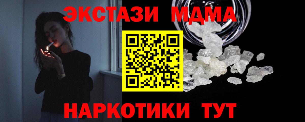 Артёмовский  МДМА Molly  МДМА  Вход с VPN 