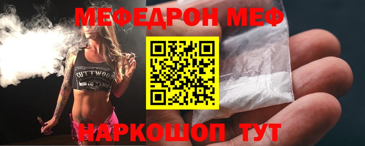 Мефедрон  Артёмовский