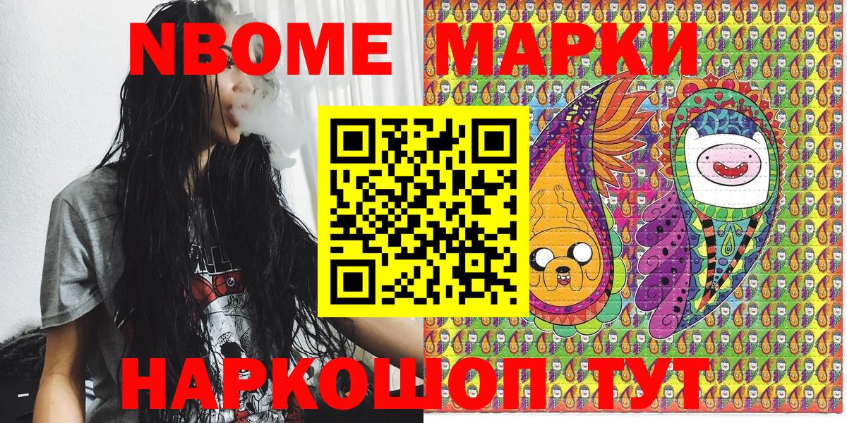 что такое наркотик  Вход с VPN  Артёмовский  Марки 25I-NBOMe 1,8мг  Марки 25I-NBOMe 1,8мг 