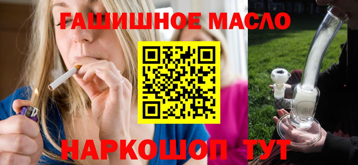 ТГК вейп с тгк Артёмовский