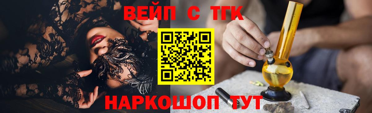 дарнет шоп  ТГК Wax  Вход с VPN  Артёмовский 